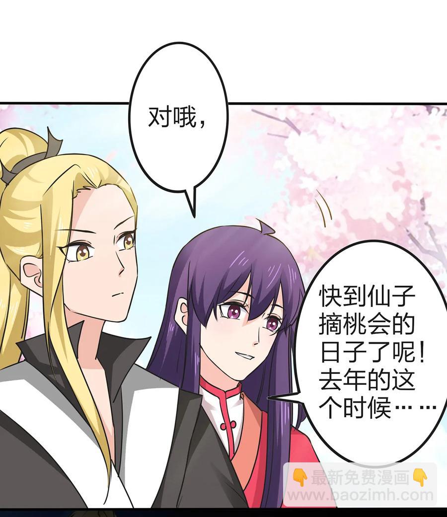 339 禁忌之恋-第342话