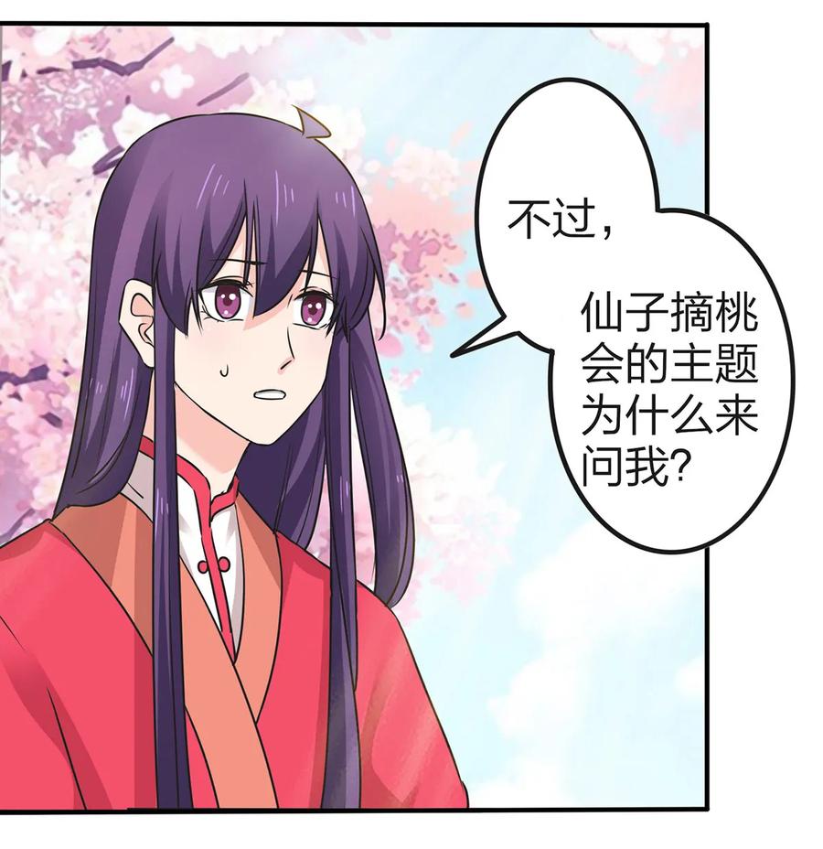 339 禁忌之恋-第342话