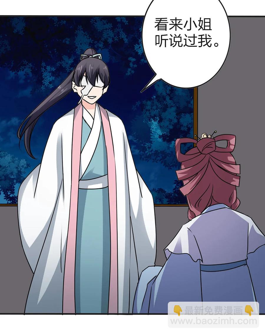 341 白蝴蝶-第344话