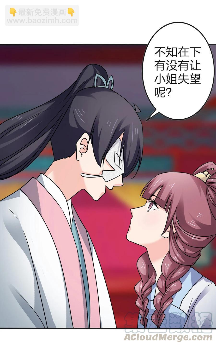 341 白蝴蝶-第344话