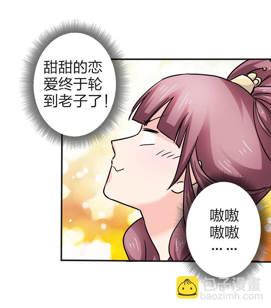 341 白蝴蝶-第344话