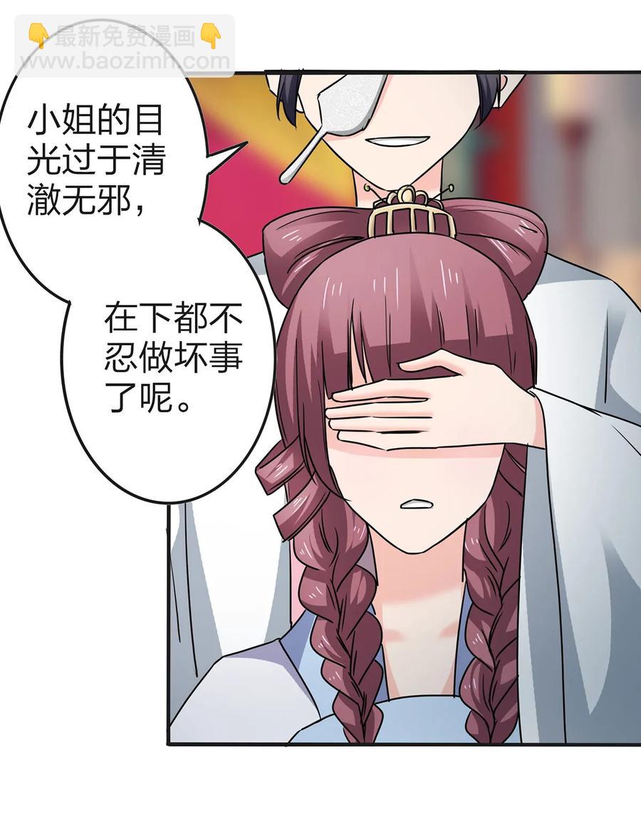 341 白蝴蝶-第344话