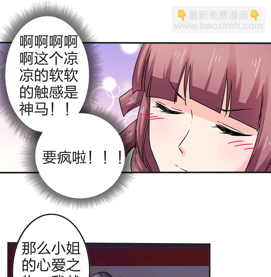 341 白蝴蝶-第344话