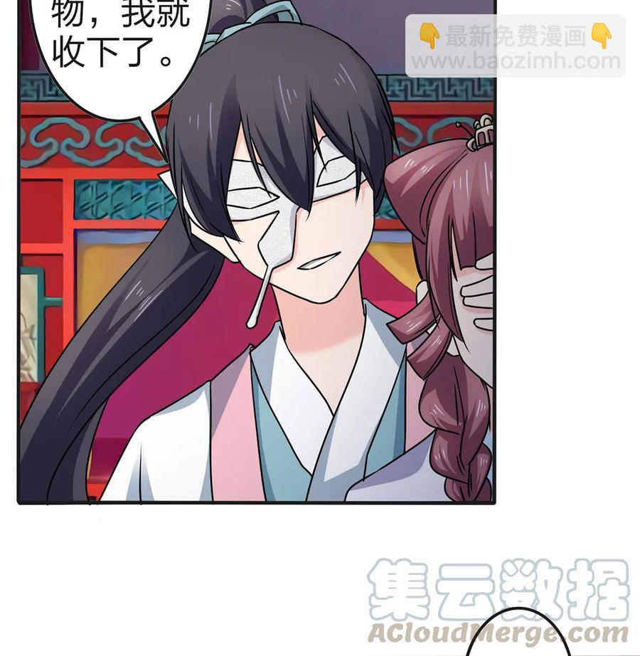 341 白蝴蝶-第344话