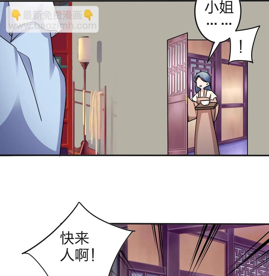 341 白蝴蝶-第344话