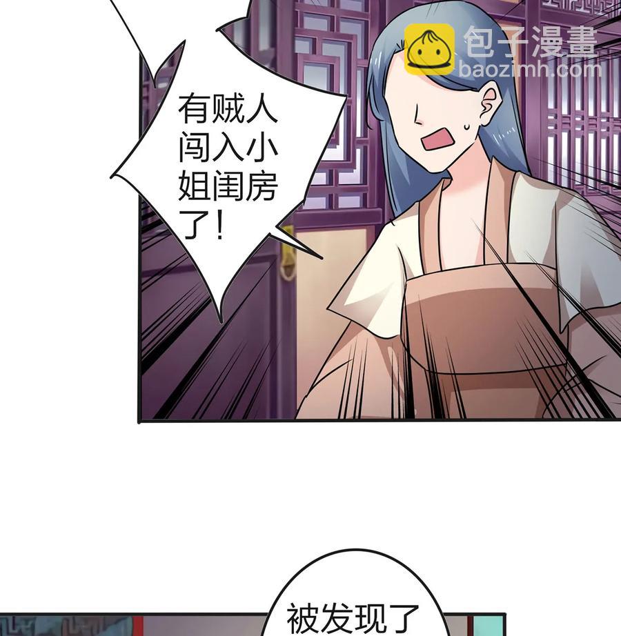 341 白蝴蝶-第344话