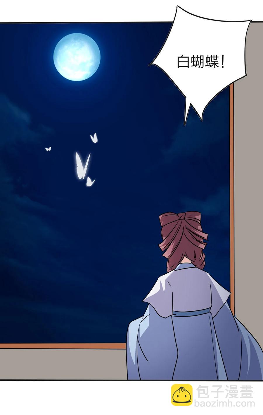 341 白蝴蝶-第344话