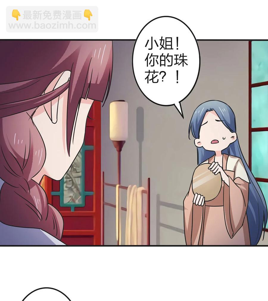 341 白蝴蝶-第344话