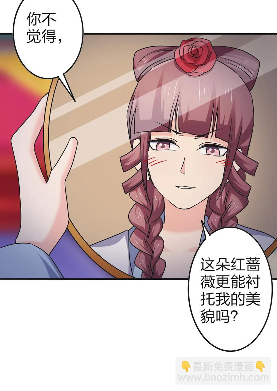 341 白蝴蝶-第344话