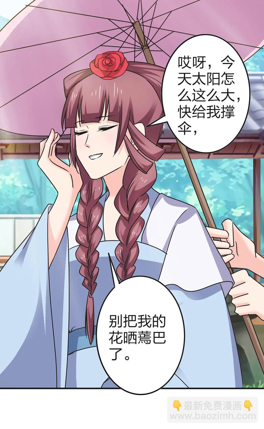 341 白蝴蝶-第344话