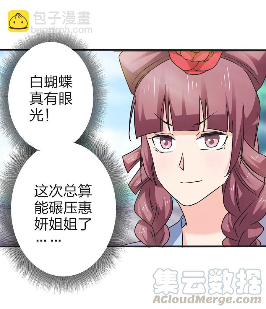 341 白蝴蝶-第344话