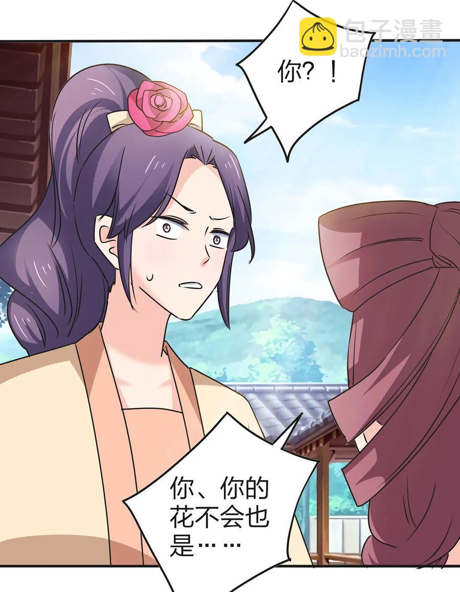 341 白蝴蝶-第344话