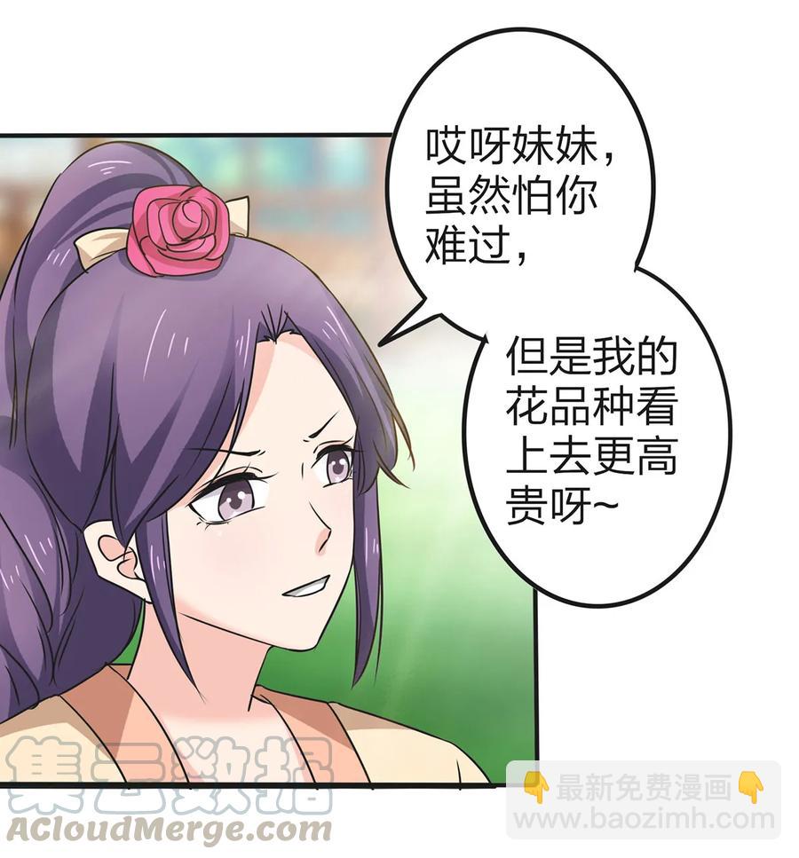 341 白蝴蝶-第344话