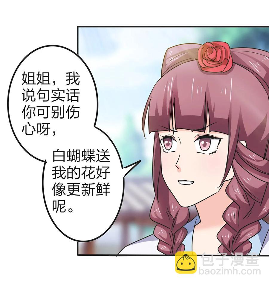 341 白蝴蝶-第344话