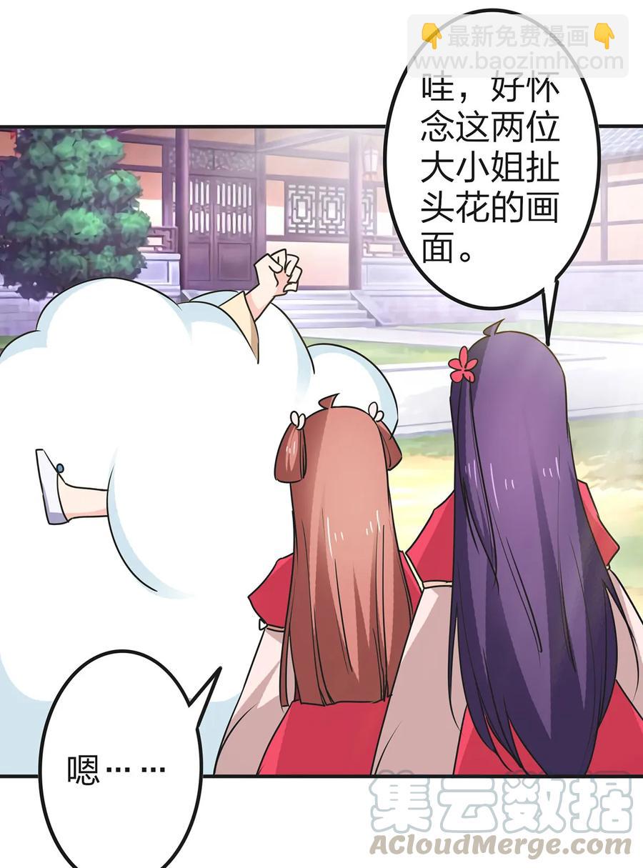 341 白蝴蝶-第344话