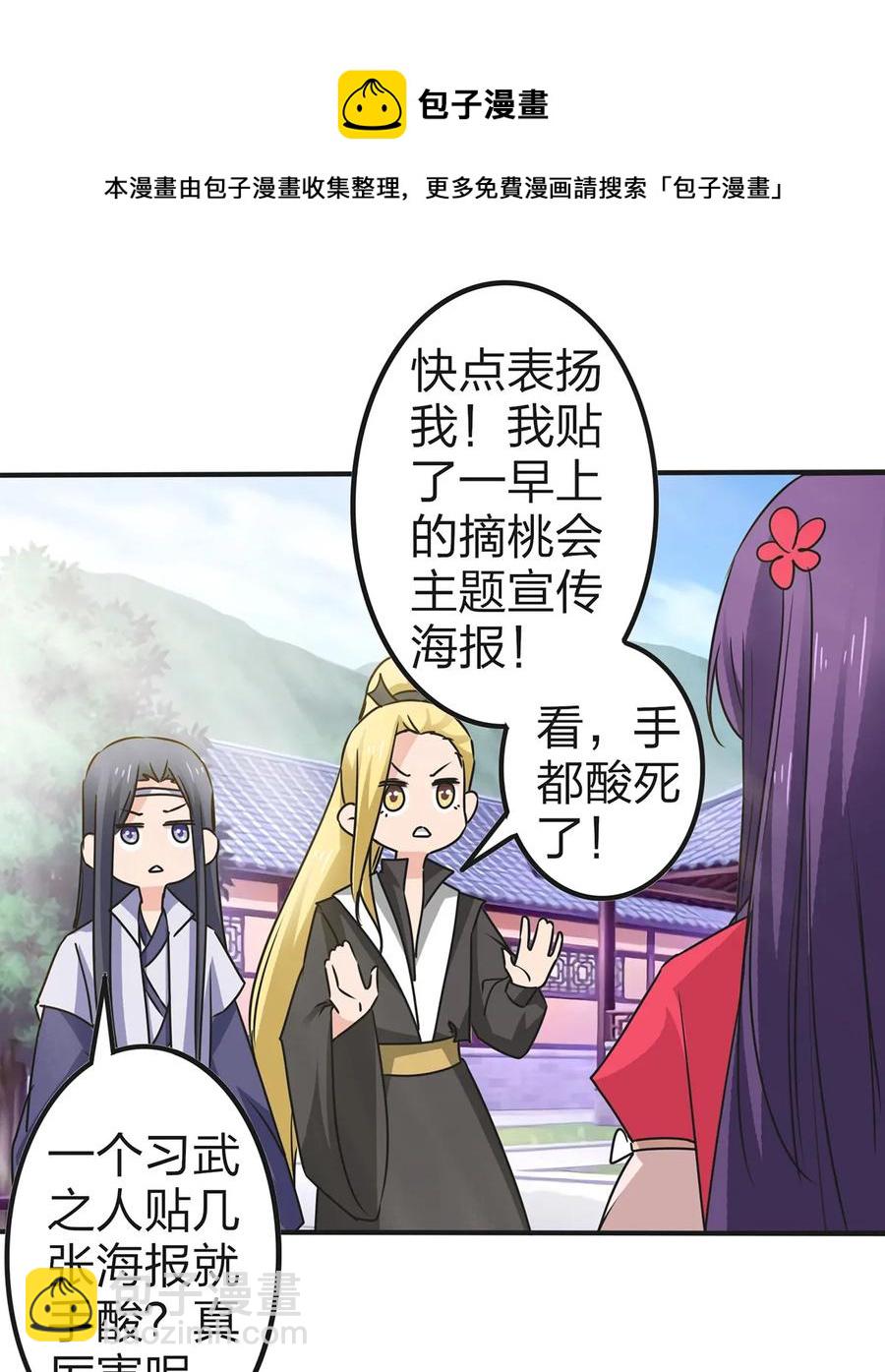 341 白蝴蝶-第344话