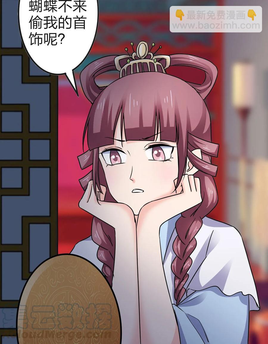 341 白蝴蝶-第344话