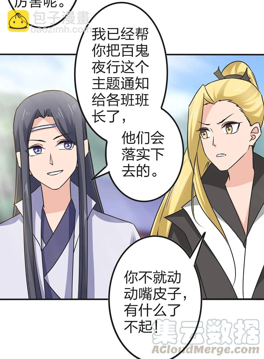 341 白蝴蝶-第344话