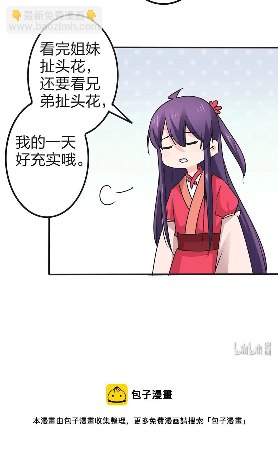 341 白蝴蝶-第344话