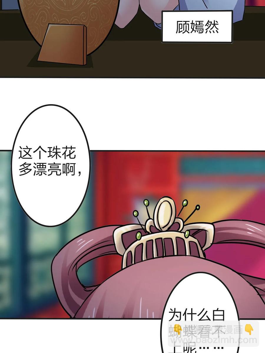 341 白蝴蝶-第344话