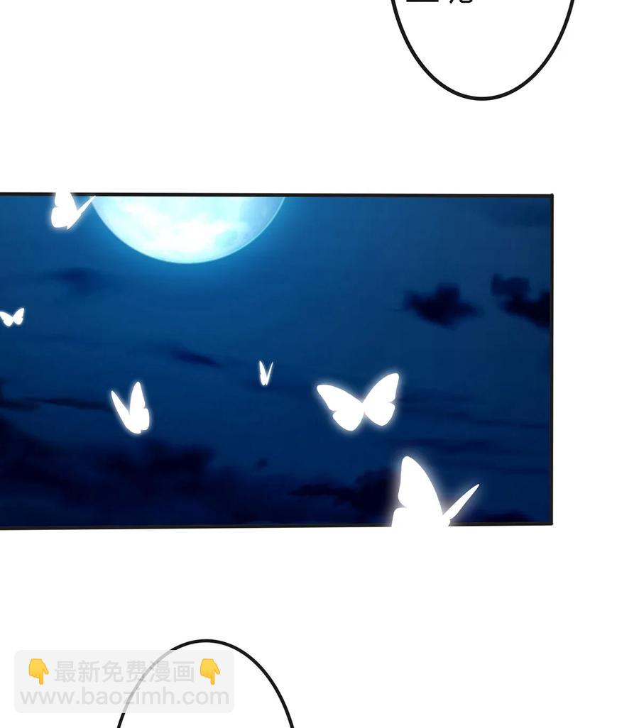 341 白蝴蝶-第344话