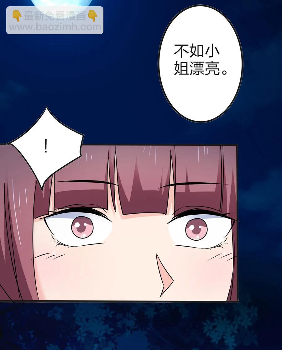 341 白蝴蝶-第344话