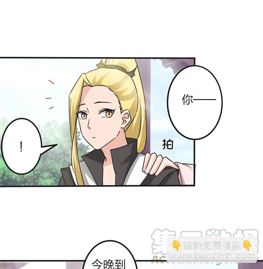 343 引蛇出洞-第346话