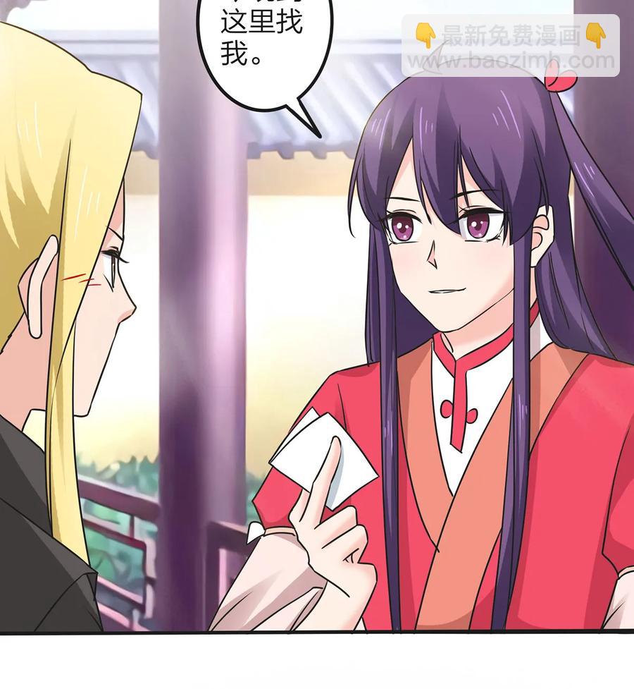 343 引蛇出洞-第346话