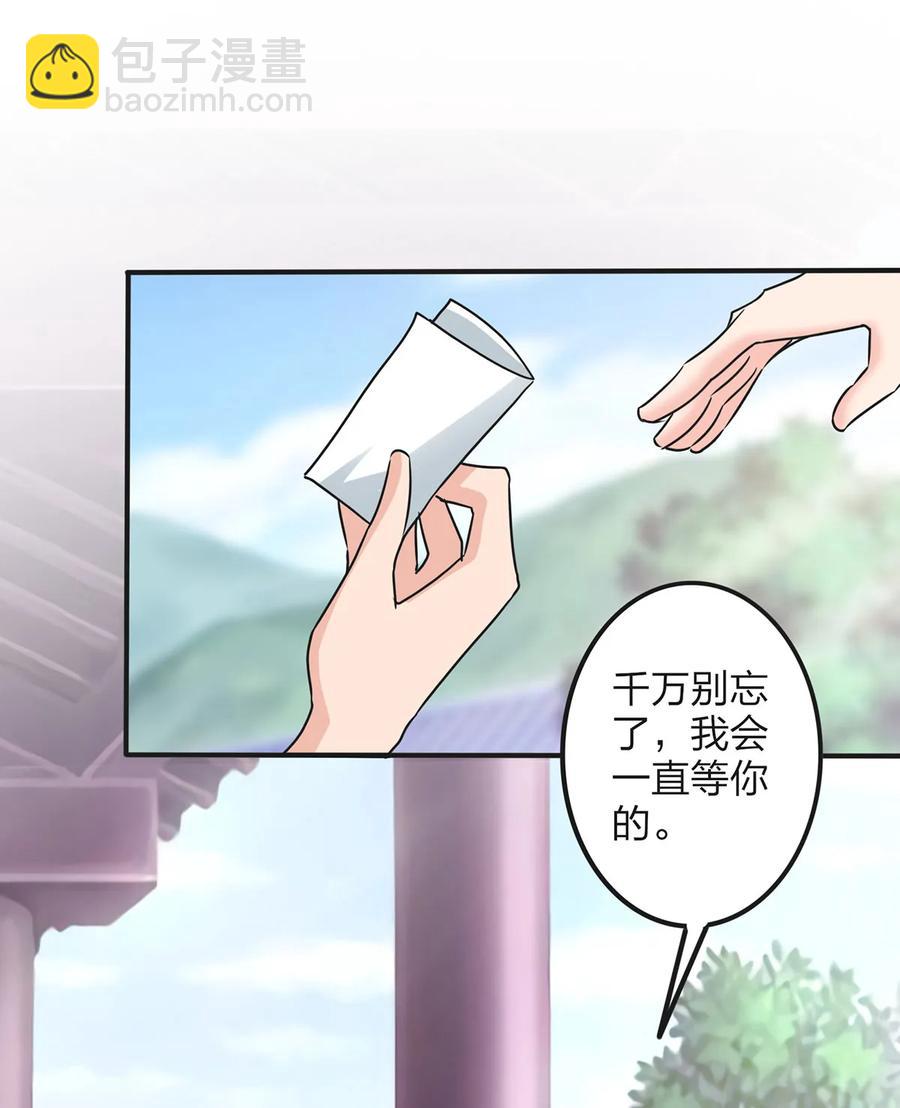 343 引蛇出洞-第346话