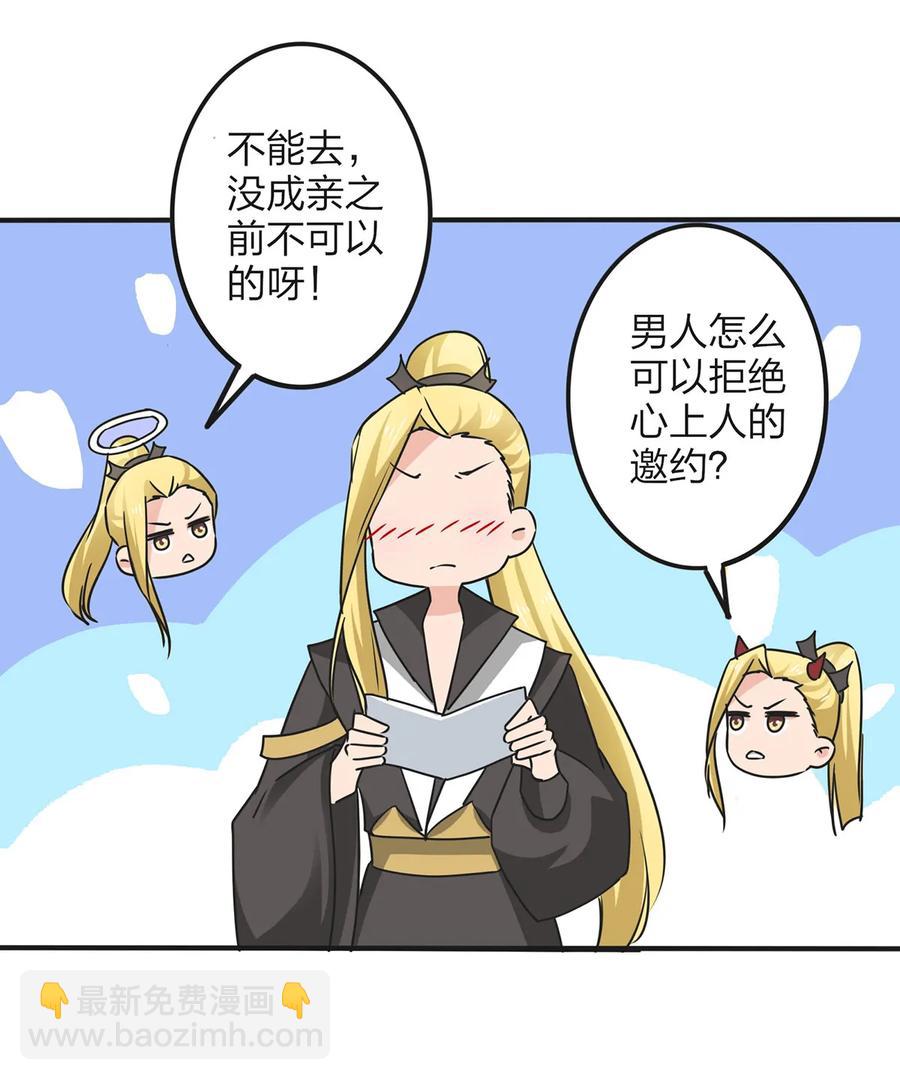 343 引蛇出洞-第346话