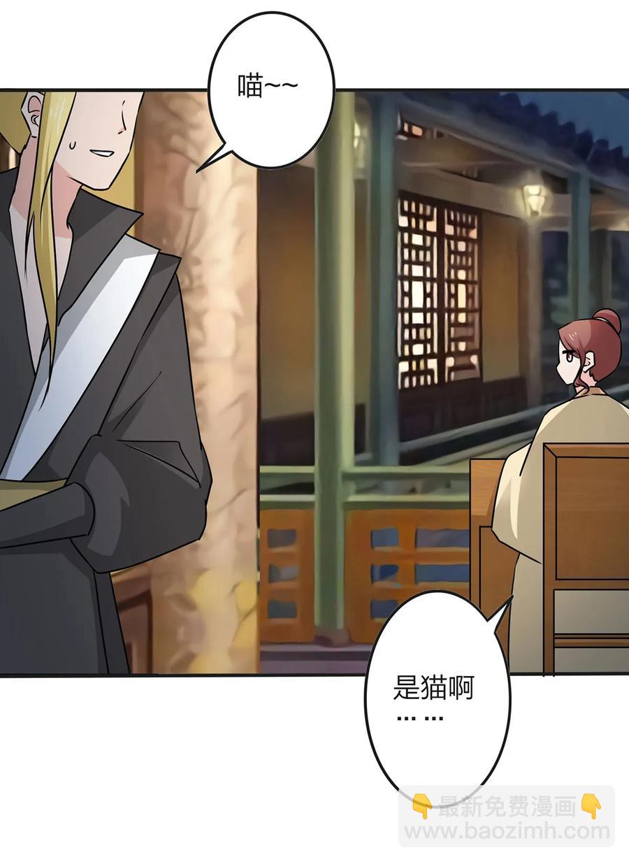 343 引蛇出洞-第346话