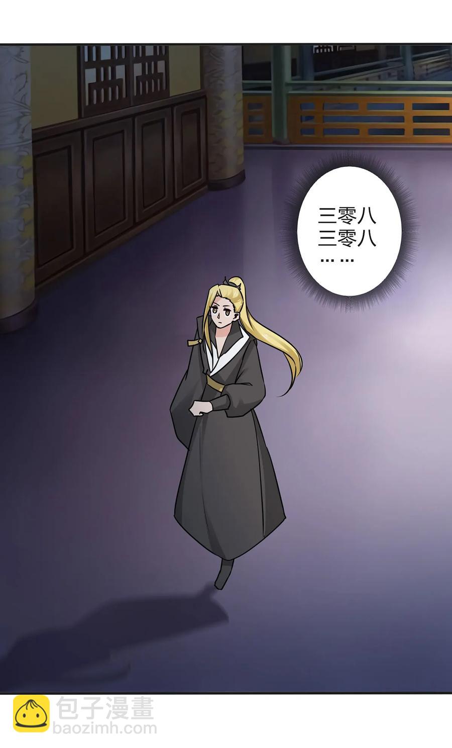 343 引蛇出洞-第346话