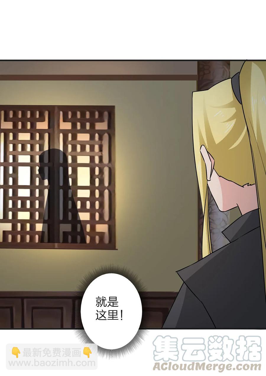 343 引蛇出洞-第346话