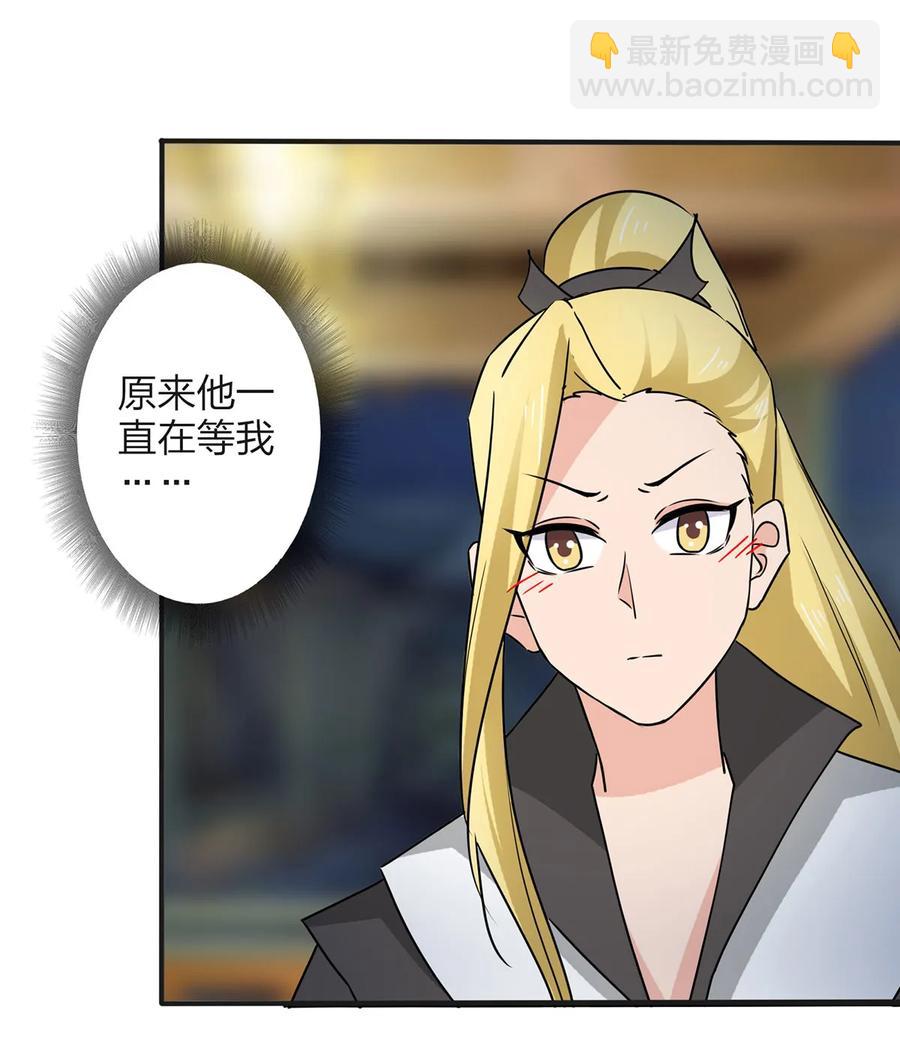 343 引蛇出洞-第346话