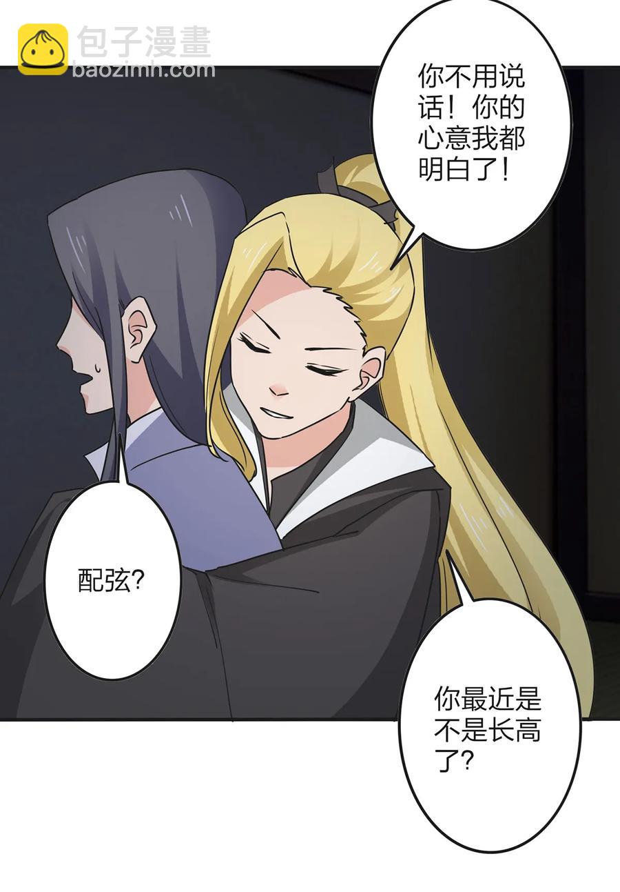 343 引蛇出洞-第346话