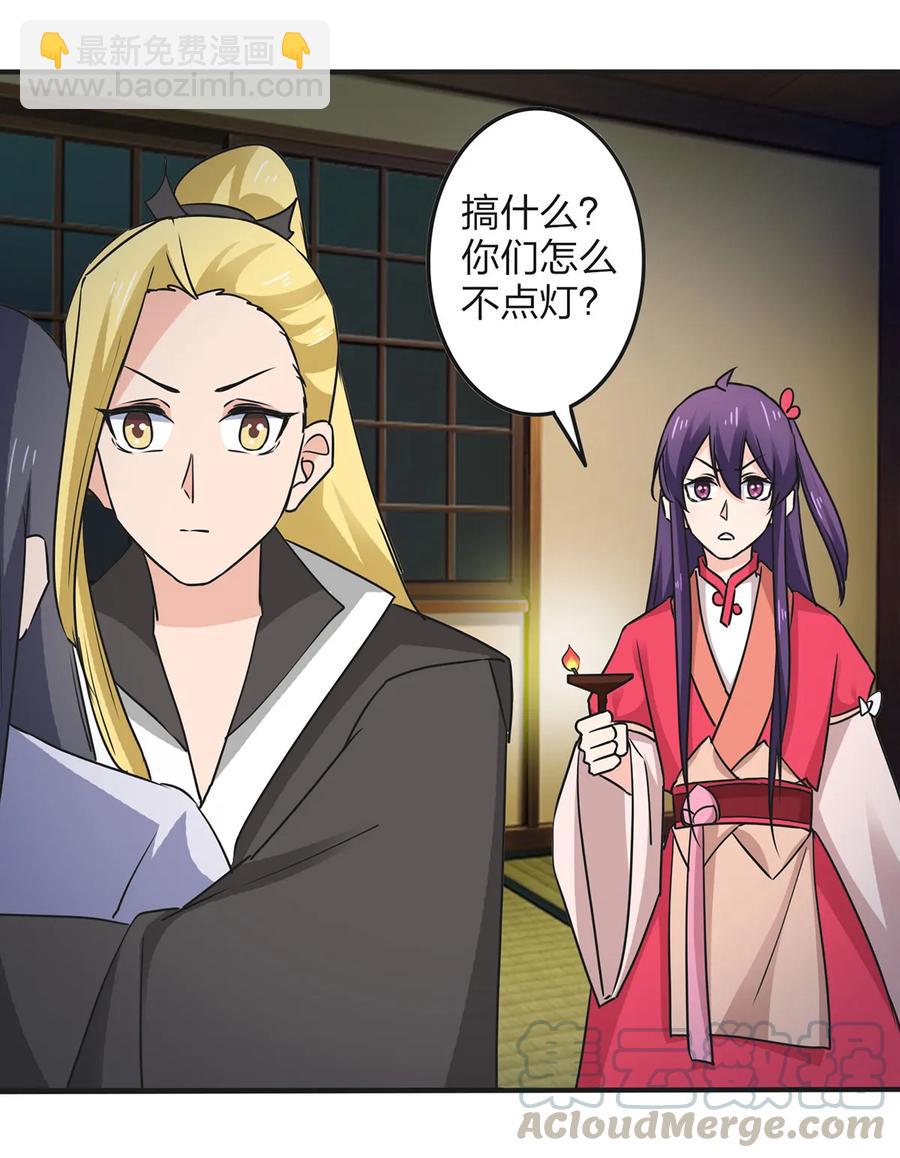 343 引蛇出洞-第346话