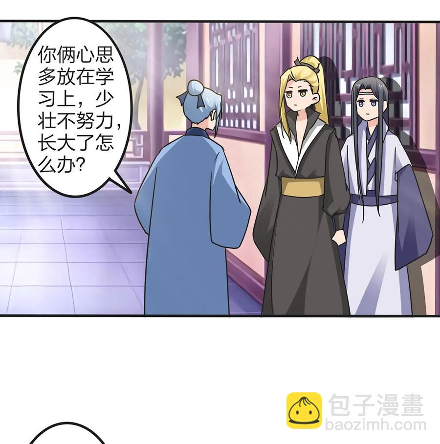 343 引蛇出洞-第346话