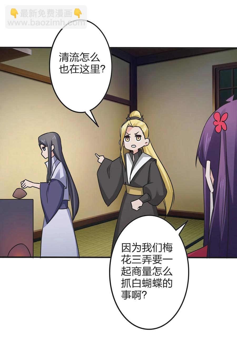 343 引蛇出洞-第346话