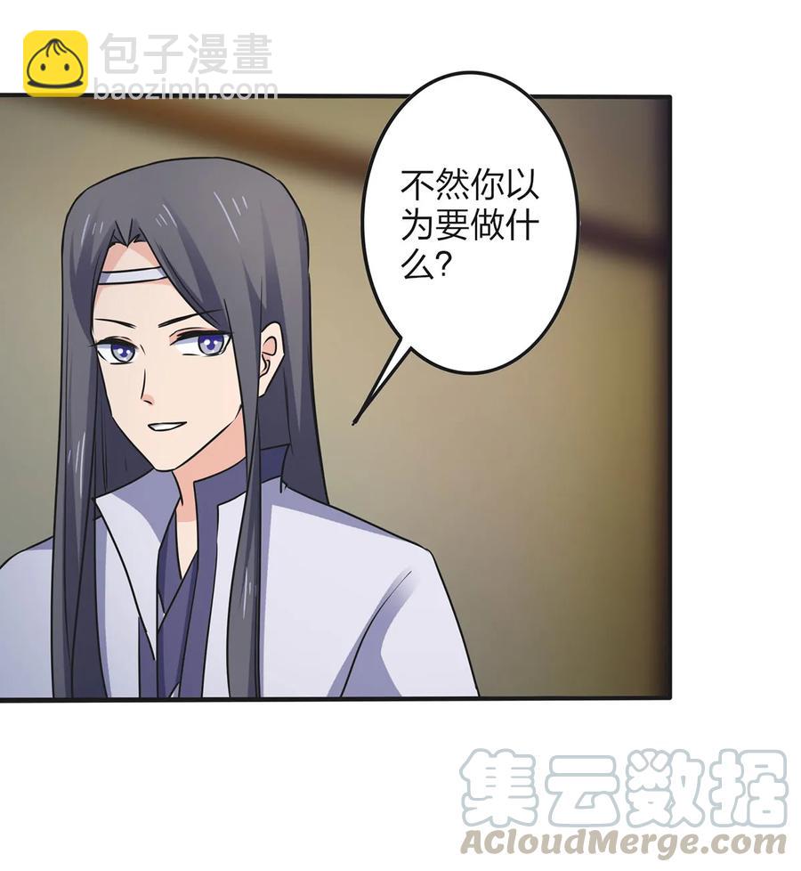 343 引蛇出洞-第346话