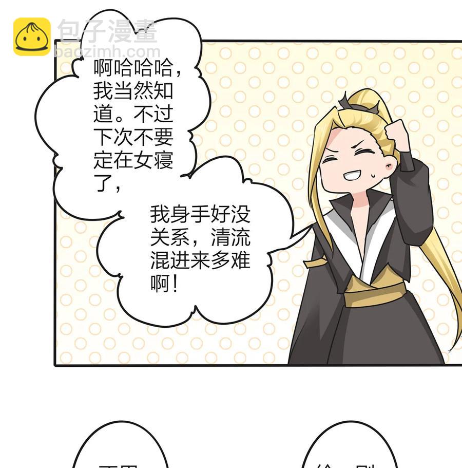343 引蛇出洞-第346话