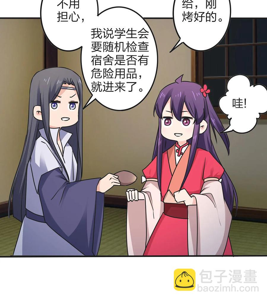 343 引蛇出洞-第346话