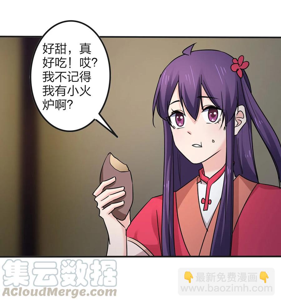 343 引蛇出洞-第346话
