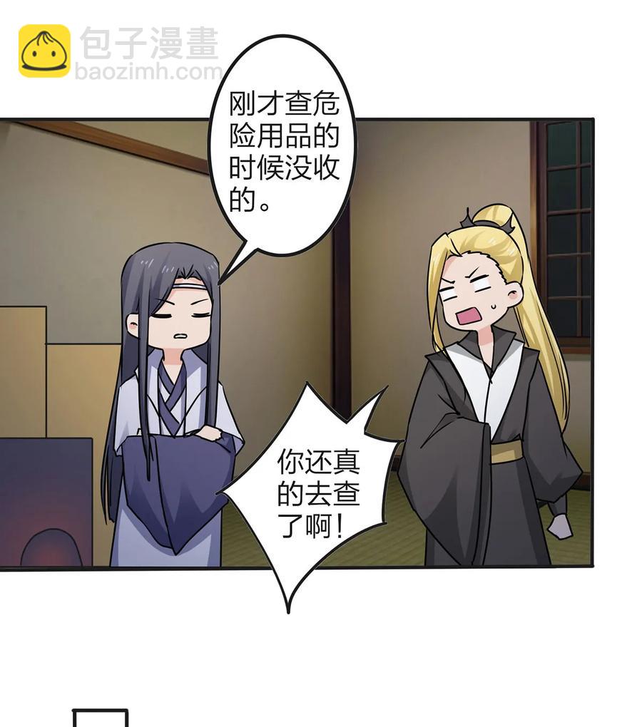 343 引蛇出洞-第346话
