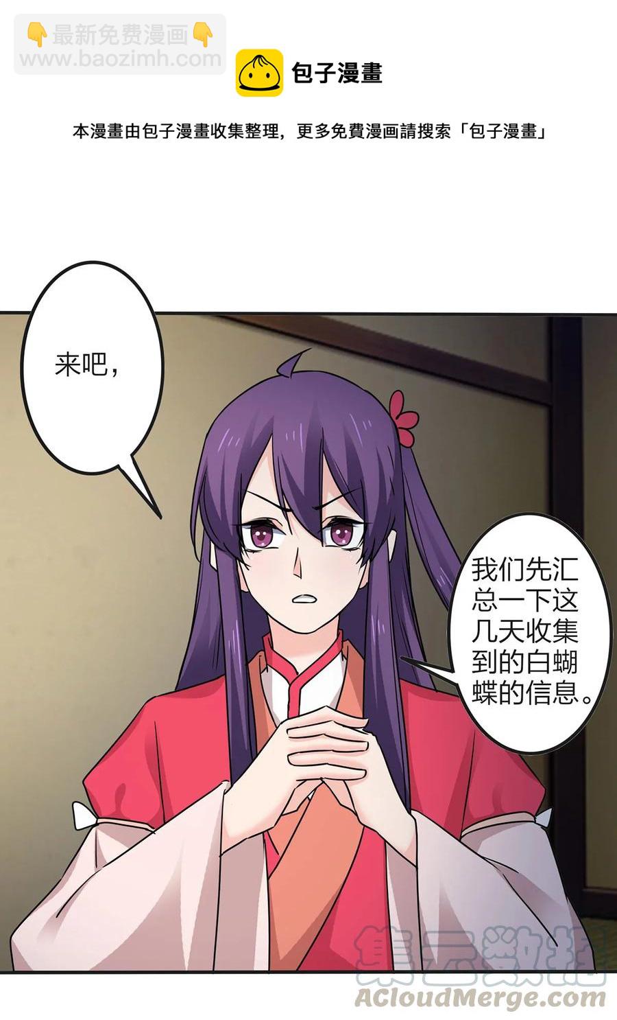 343 引蛇出洞-第346话