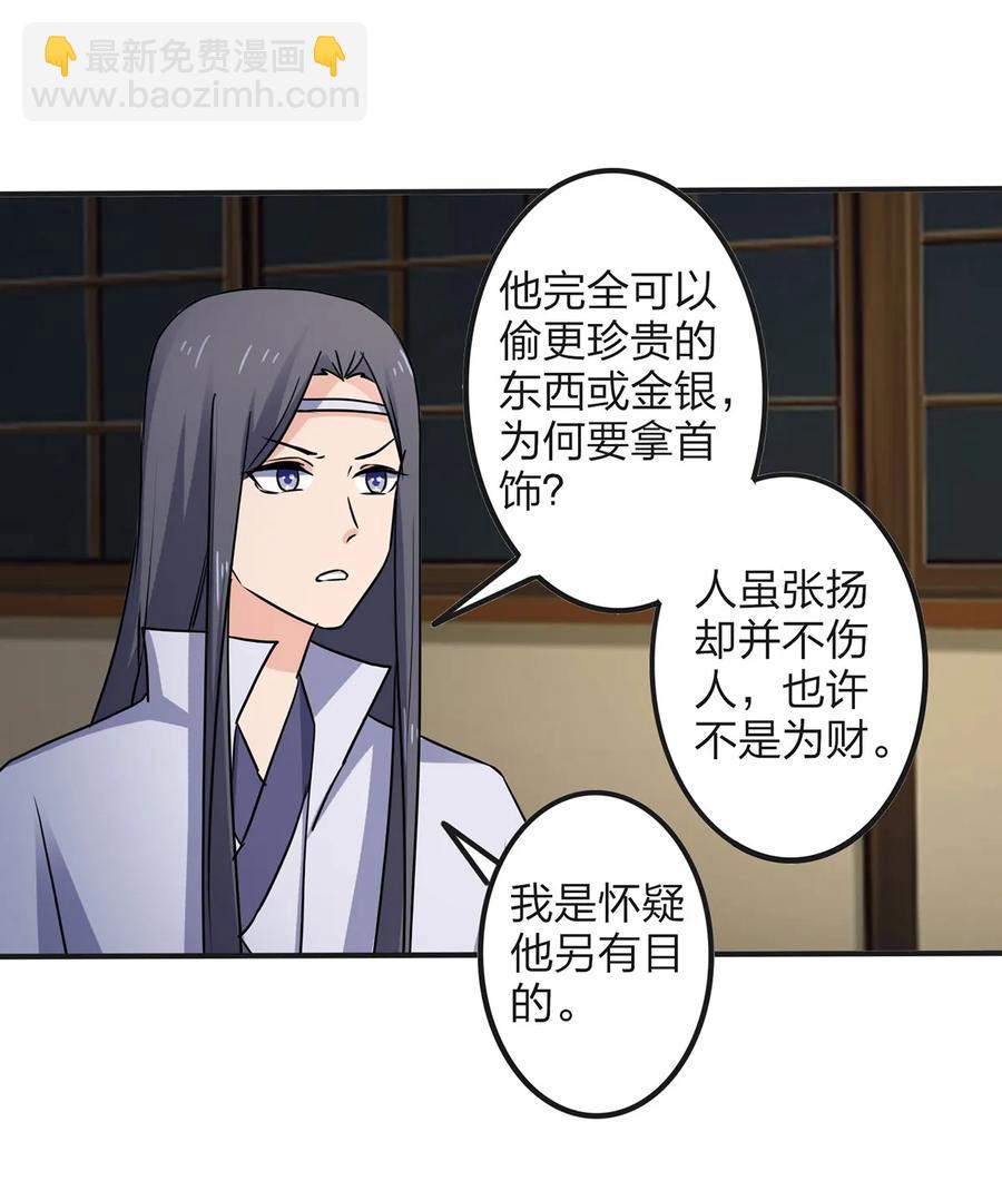 343 引蛇出洞-第346话