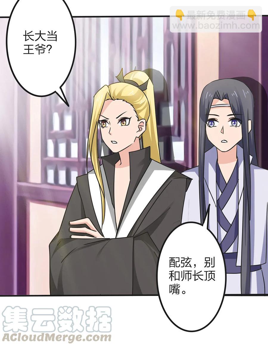 343 引蛇出洞-第346话