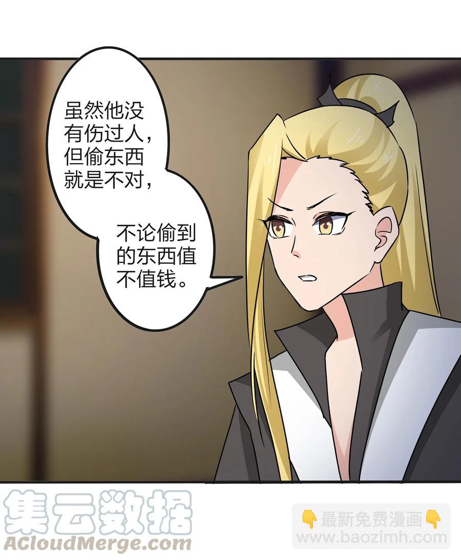 343 引蛇出洞-第346话