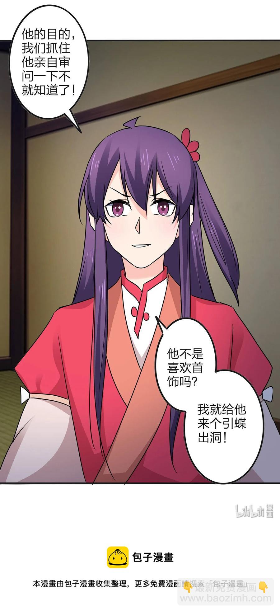 343 引蛇出洞-第346话