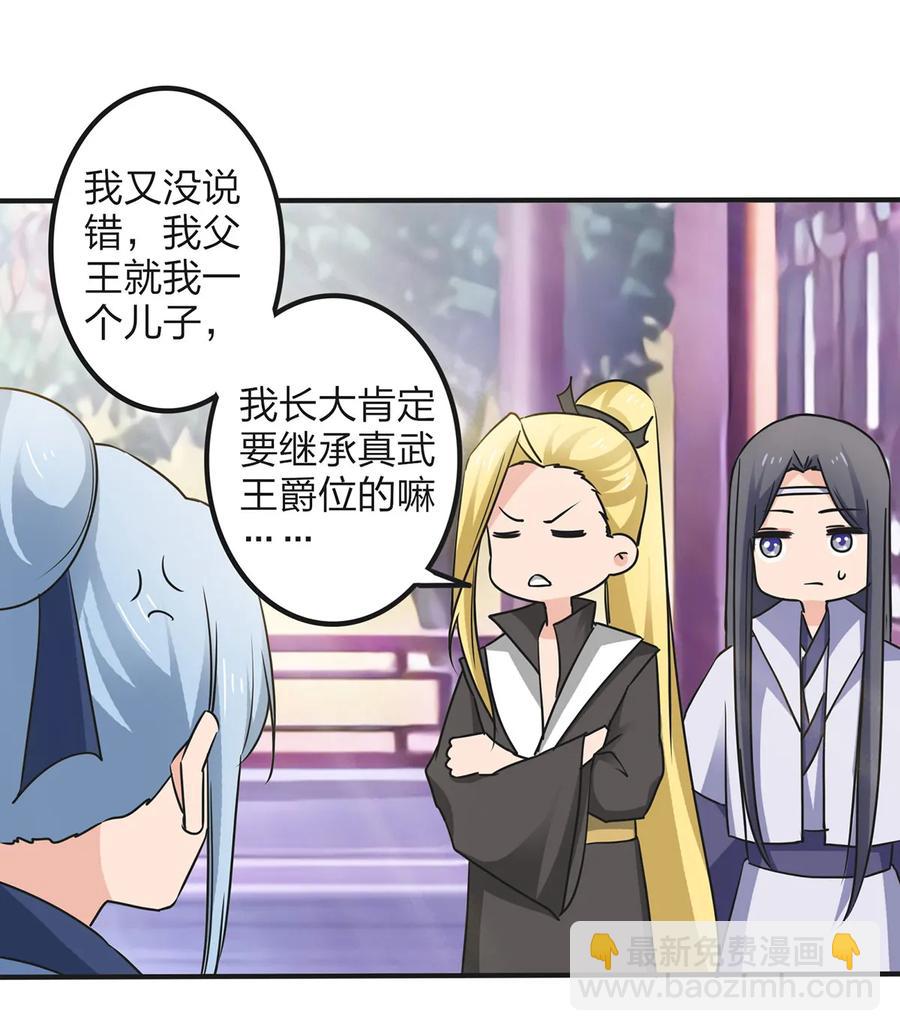 343 引蛇出洞-第346话