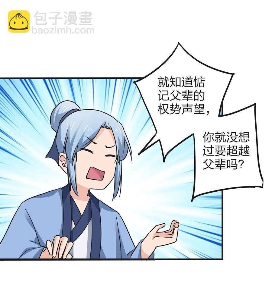 343 引蛇出洞-第346话